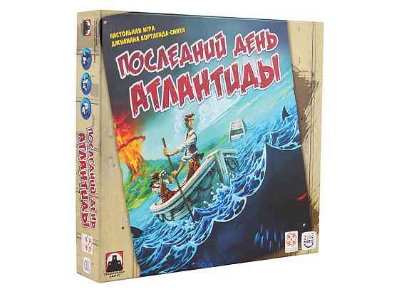 Настольная игра:Последний День Атлантиды Алматы