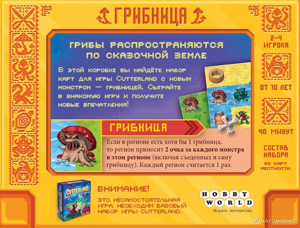 Board game: Cutterland Mycelium Almaty - photo 4