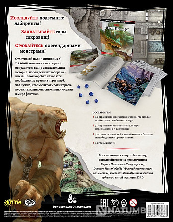 Зындандалар & Dragons бастау жинағы  Алматы - изображение 3