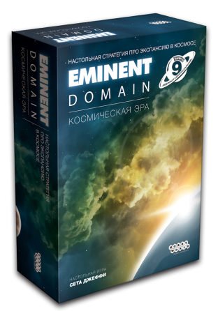 Eminent Domain Космическая Эра Almaty