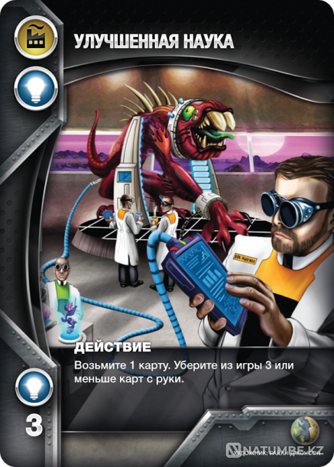 Eminent Domain Космическая Эра Алматы - изображение 3