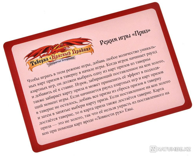 Red Dragon таверна: жеке кеш  Алматы - изображение 2