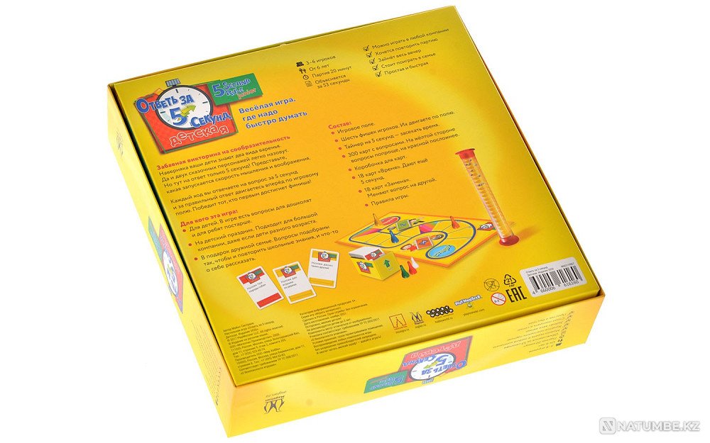 Ответь за 5 секунд детская (2020 Алматы - изображение 7