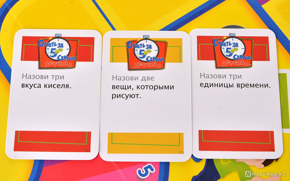 Ответь за 5 секунд детская (2020 Алматы - изображение 6