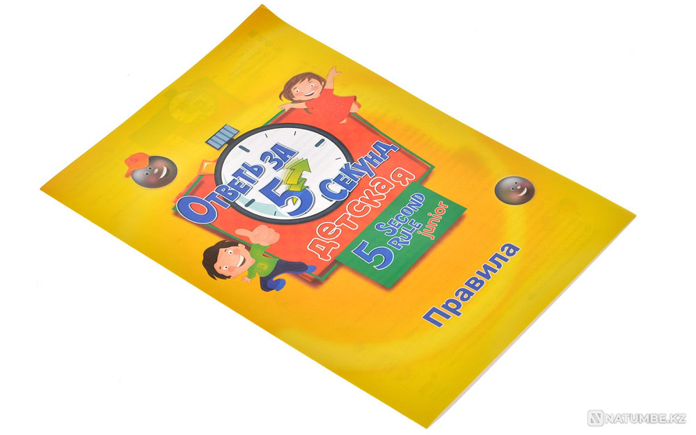 Ответь за 5 секунд детская (2020 Алматы - изображение 5