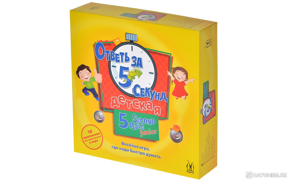 Ответь за 5 секунд детская (2020 Алматы - изображение 1