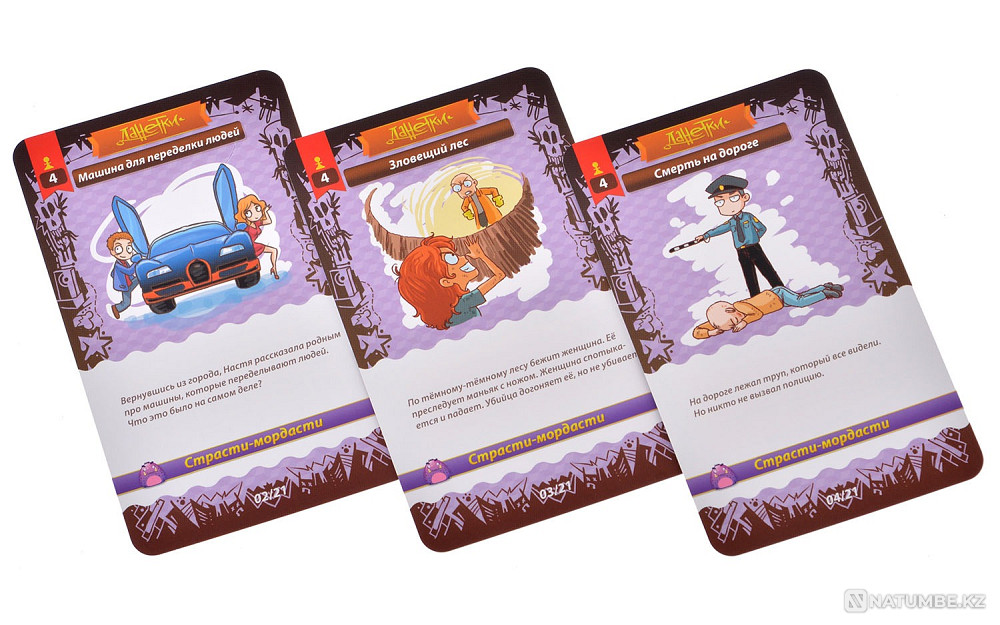 Настольная игра:Данетки Страсти-Мордасти Алматы - изображение 3