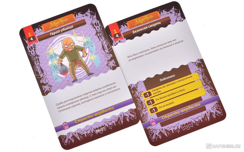 Настольная игра:Данетки Страсти-Мордасти Алматы - изображение 4