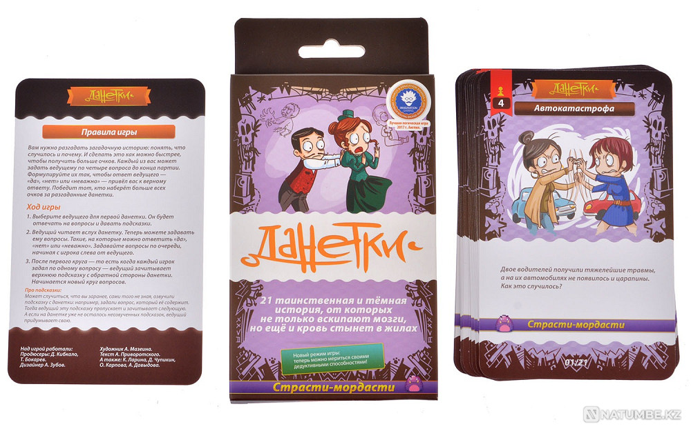 Настольная игра:Данетки Страсти-Мордасти Алматы - изображение 2