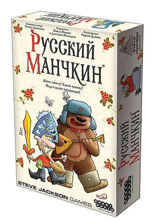 Настольная игра: Русский манчкин Almaty