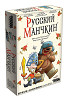 Настольная игра: Русский манчкин  Алматы