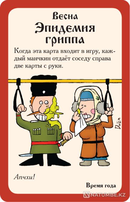 Board game: Russian Munchkin Almaty - photo 5