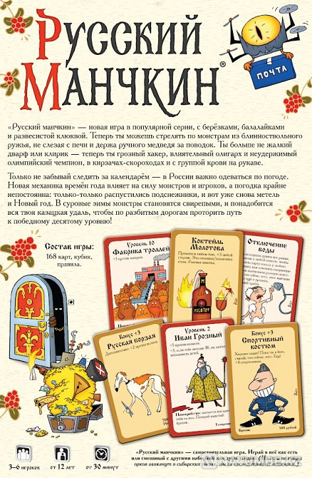 Board game: Russian Munchkin Almaty - photo 7