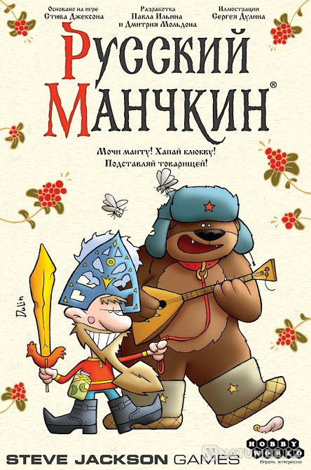 Board game: Russian Munchkin Almaty - photo 8