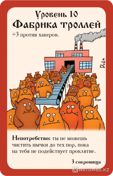 Board game: Russian Munchkin Almaty - photo 6