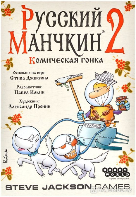 Орыс Мунчкин 2: Күлкілі жарыс  Алматы - изображение 2