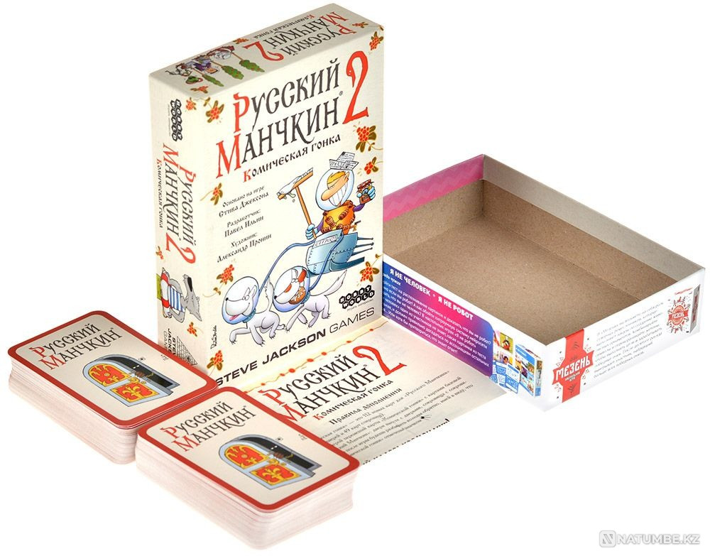 Орыс Мунчкин 2: Күлкілі жарыс  Алматы - изображение 3