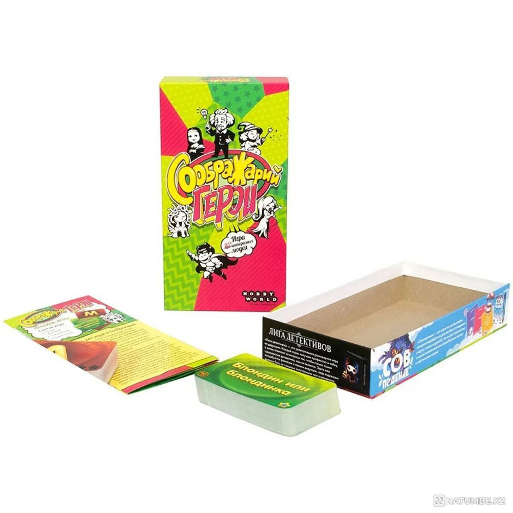 Настольная игра: Соображарий Герои Алматы - изображение 1