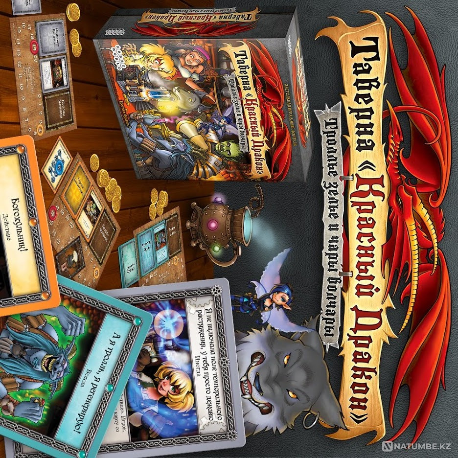 Троллье зелье и Чары волчары Алматы - изображение 2