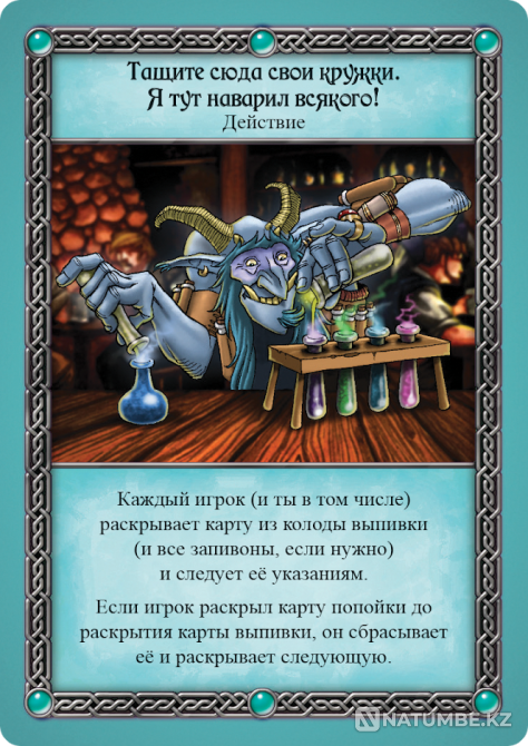 Троллье зелье и Чары волчары Алматы - изображение 6