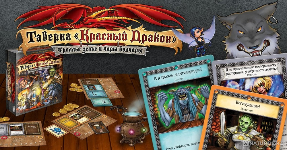 Троллье зелье и Чары волчары Алматы - изображение 8