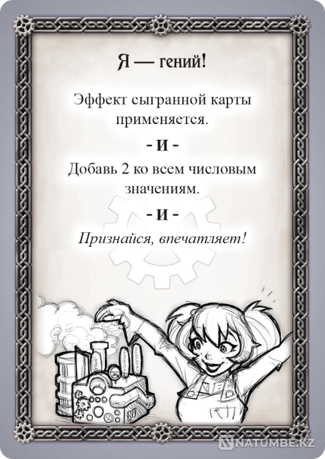 Троллье зелье и Чары волчары Алматы - изображение 5