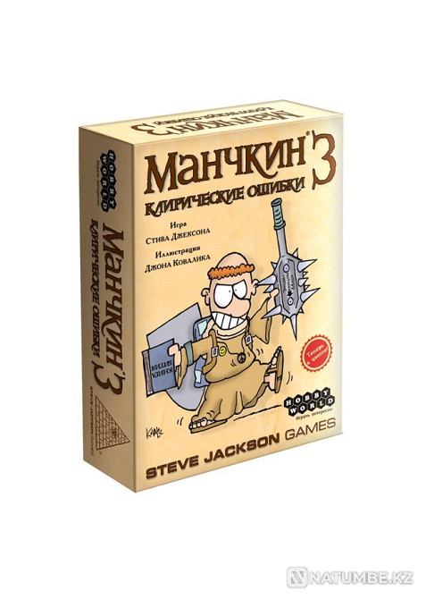 Манчкин 3 Клирические ошибки Алматы - изображение 1