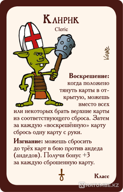 Манчкин 3 Клирические ошибки Алматы - изображение 7