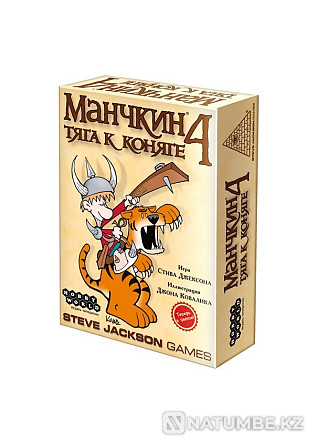 Үстел ойыны: Munchkin 4 Racing for Horses  Алматы - изображение 2