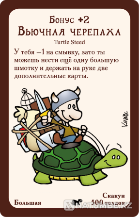 Үстел ойыны: Munchkin 4 Racing for Horses  Алматы - изображение 8