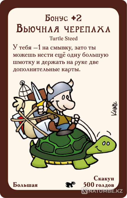 Настольная игра: Манчкин 4 Тяга к коняги Алматы - изображение 8