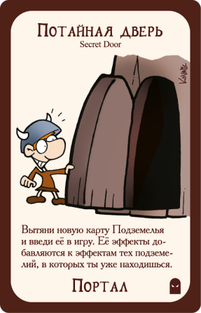Манчкин 6 Безбашенные подземелья  Алматы