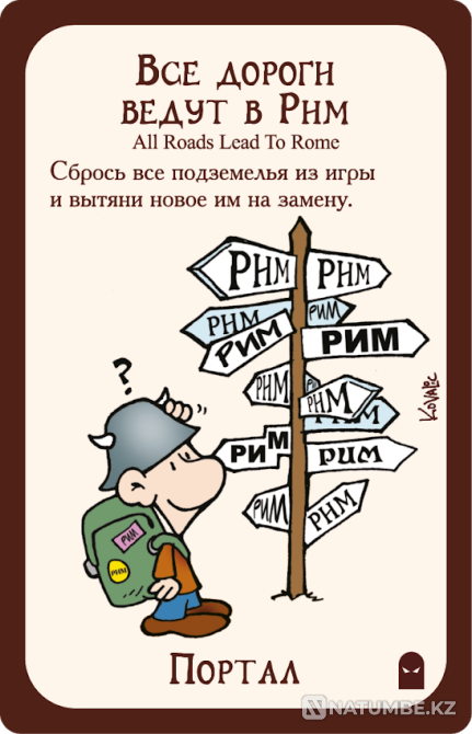 Манчкин 6 Безбашенные подземелья Алматы - изображение 8