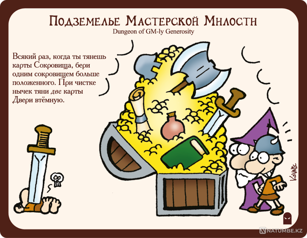 Манчкин 6 Безбашенные подземелья Алматы - изображение 2