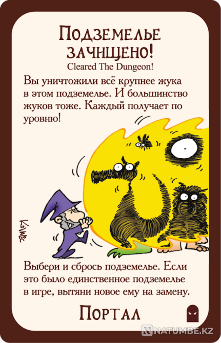 Манчкин 6 Безбашенные подземелья Алматы - изображение 6