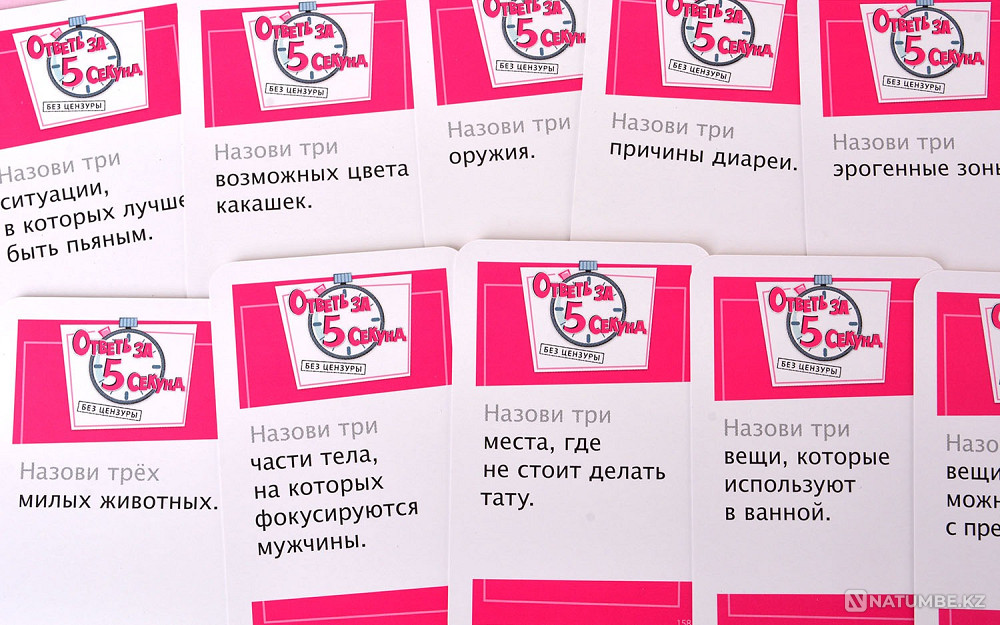 Ответь за 5 секунд Без Цензуры Алматы - изображение 7