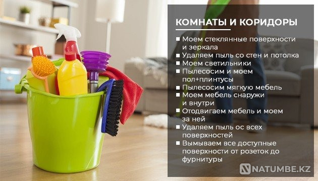 Уборка квартир услуги клининг Алматы Алматы - изображение 2