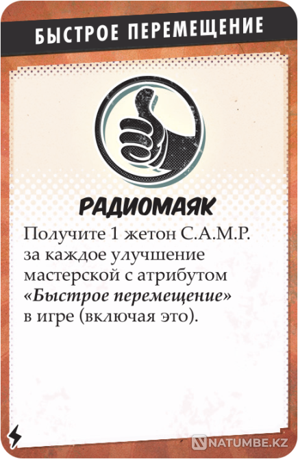 Настольная игра: Fallout Атомные узы Алматы - изображение 5