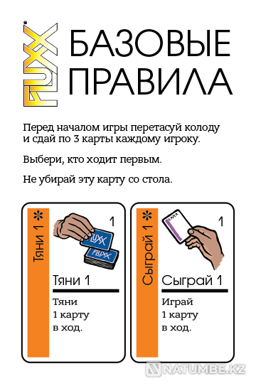 Настольная игра: Fluxx 5.0 Алматы - изображение 7