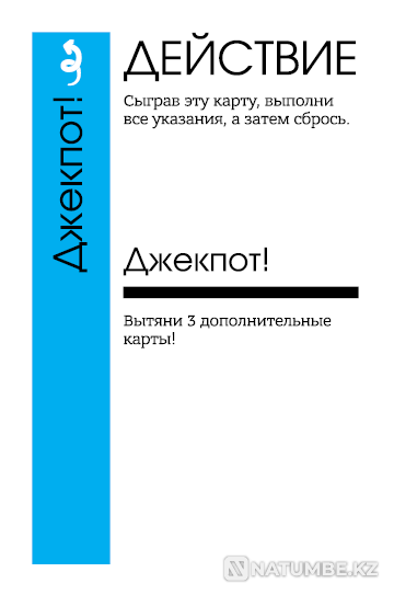 Настольная игра: Fluxx 5.0 Алматы - изображение 6