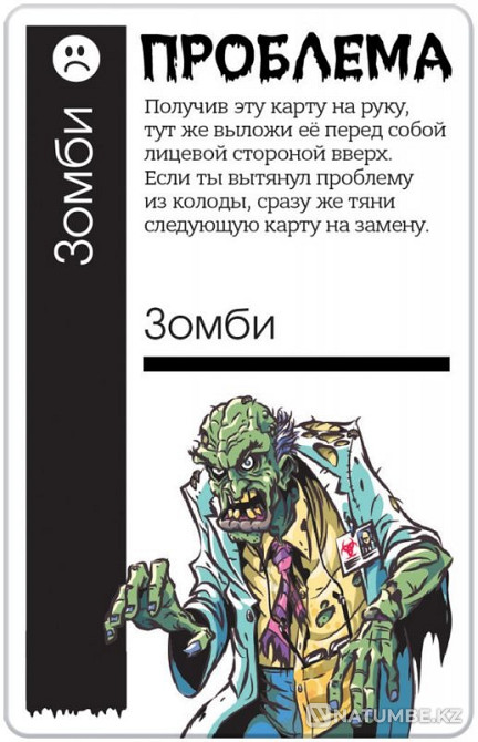 Настольная игра: Fluxx Зомби Алматы - изображение 4
