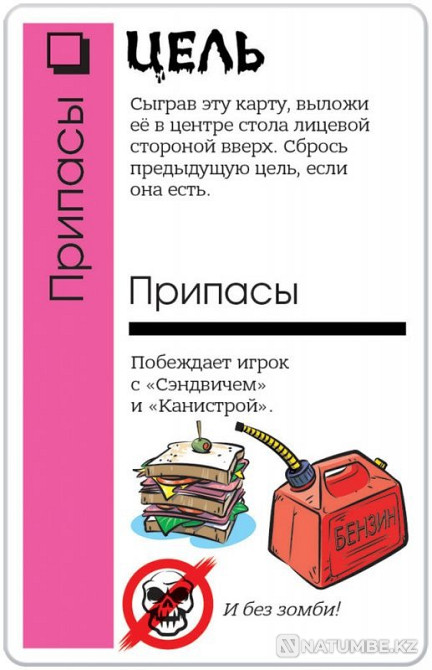 Настольная игра: Fluxx Зомби Алматы - изображение 6