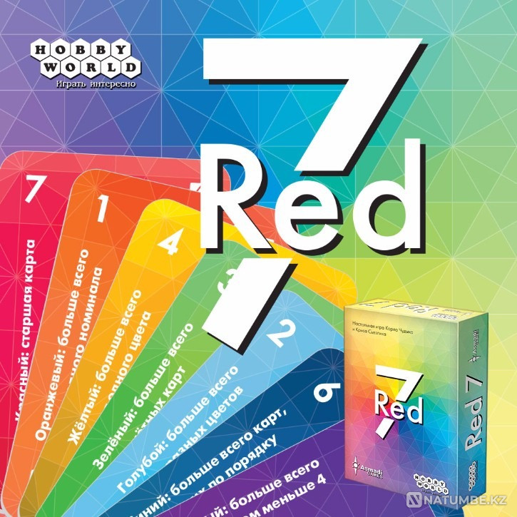 Настольная игра: Red 7 Алматы - изображение 1