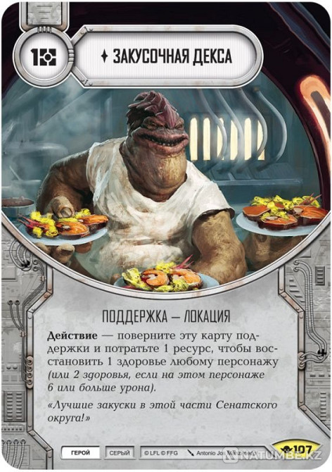 Бустер: Star Wars: Destiny. Путь Силы Алматы - изображение 6