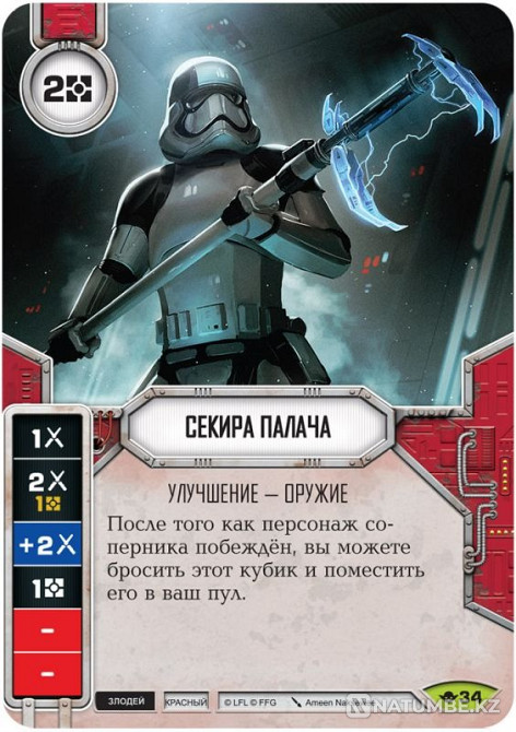 Бустер: Star Wars: Destiny. Путь Силы Алматы - изображение 5