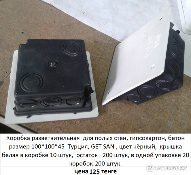 Коробка распределительная 100*100*45 мм Алматы - изображение 1