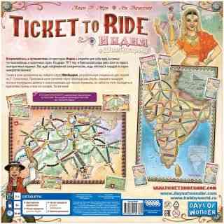 Билет на поезд) Индия и Швейцария Алматы