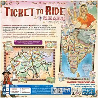 Билет на поезд) Индия и Швейцария Алматы - изображение 4