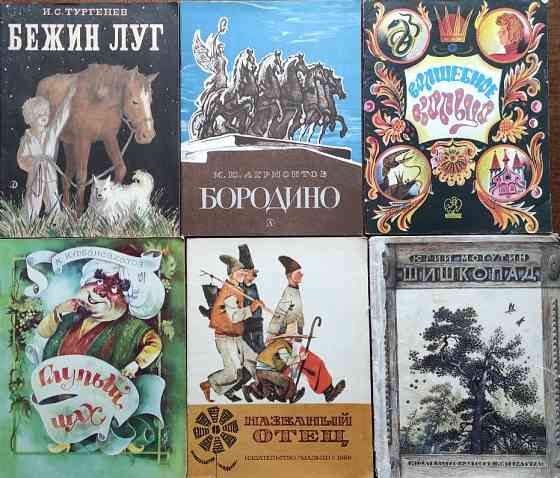Большеформатные детские книги с картинка  Алматы