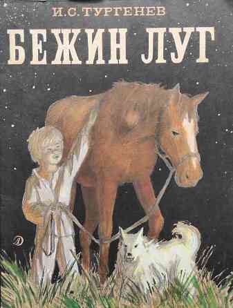 Большеформатные детские книги с картинка  Алматы